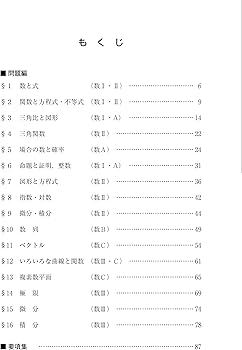 入試数学「実力強化」問題集 (駿台受験シリーズ) : 杉山 義明: Amazon